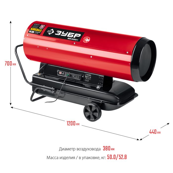 Дизельная тепловая пушка ЗУБР ДП-К8-65-Д - фото