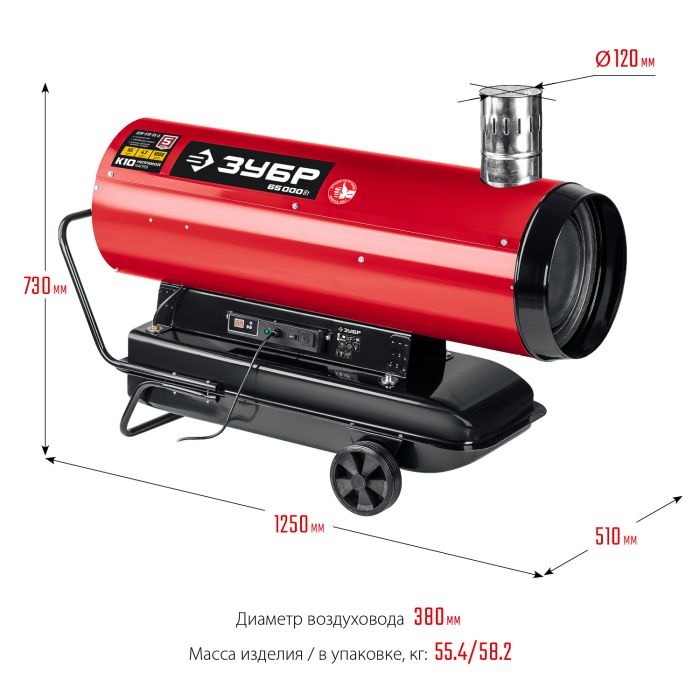 Тепловая пушка с отводом Зубр ДПН-К10-65-Д - фото