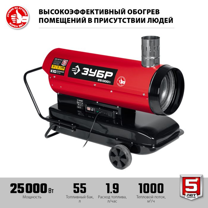 Тепловая пушка с отводом Зубр ДПН-К10-25-Д - фото