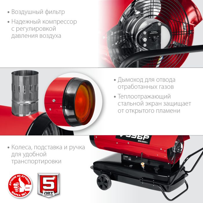 Тепловая пушка с отводом Зубр ДПН-К10-25-Д - фото