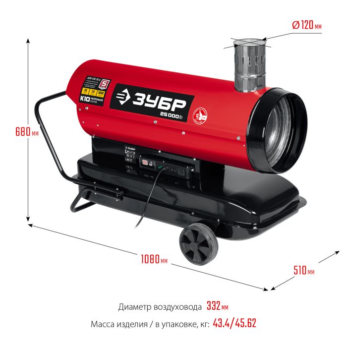 Тепловая пушка с отводом Зубр ДПН-К10-25-Д - фото