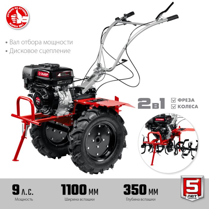 Мотоблок Зубр МТШ-600 с ВОМ - фото