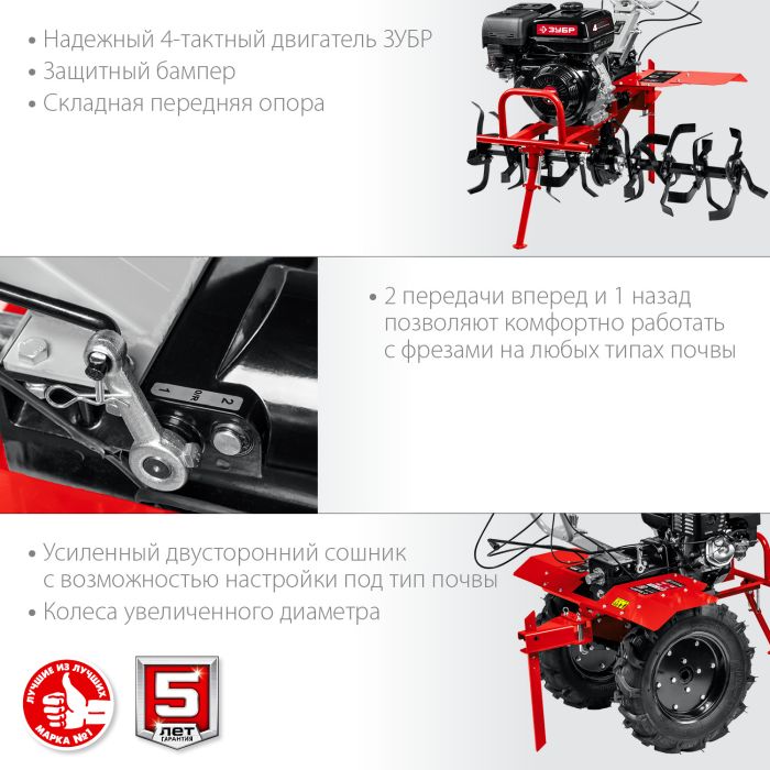 Мотоблок Зубр МТШ-600 с ВОМ - фото