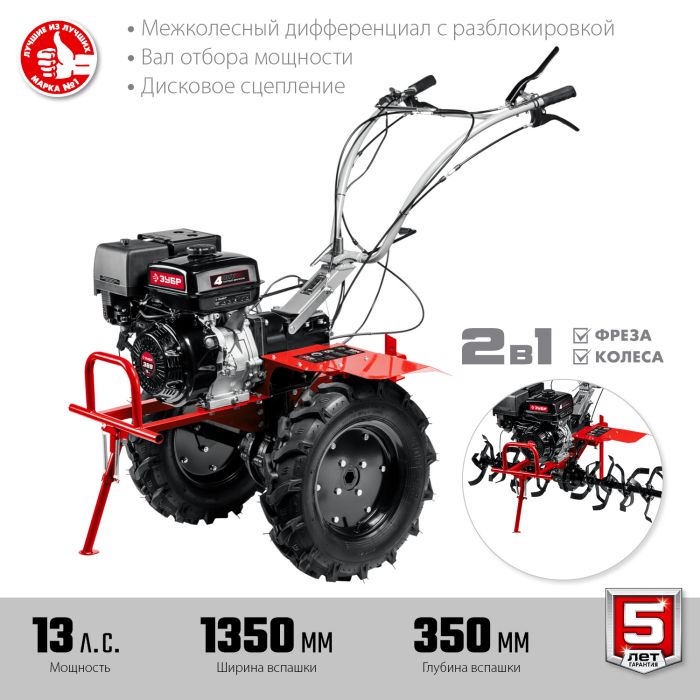 Мотоблок Зубр МТШ-700 с ВОМ - фото