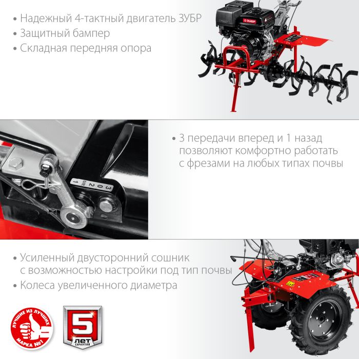 Мотоблок Зубр МТШ-700 с ВОМ - фото