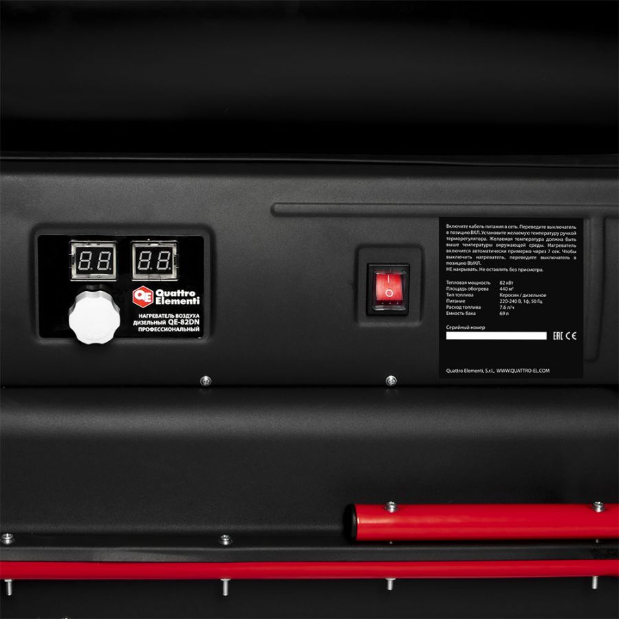 Тепловая пушка с отводом QUATTRO ELEMENTI QE-82DN дизельная - фото