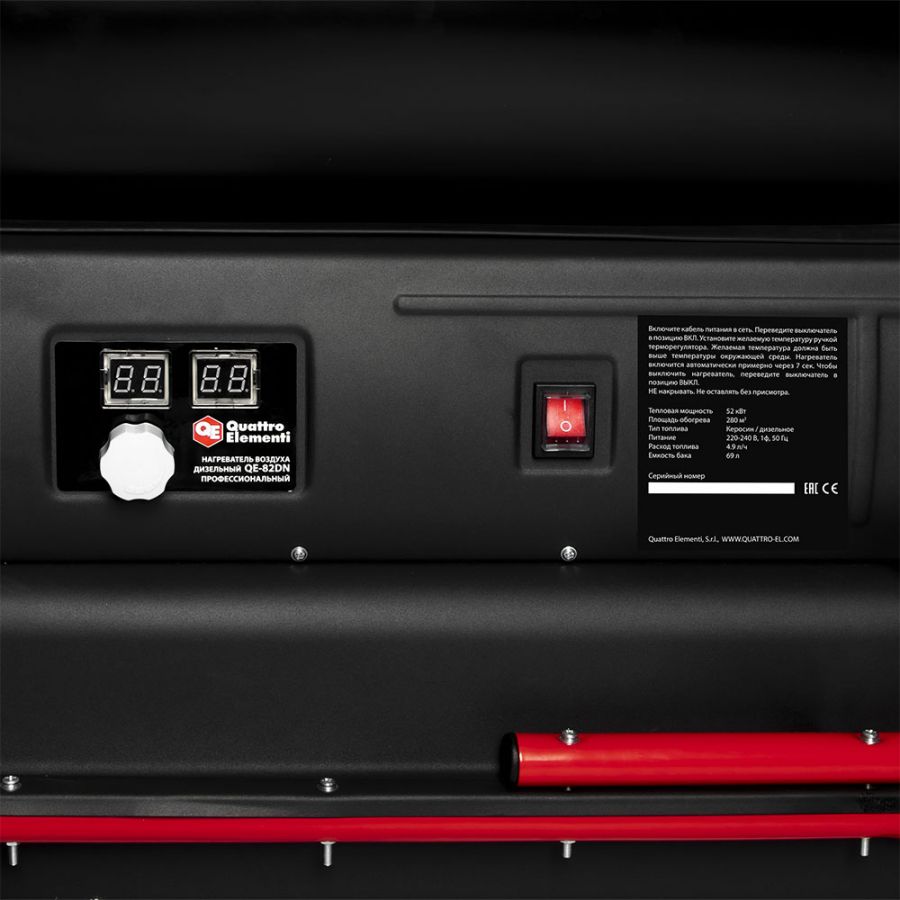 Тепловая пушка с отводом QUATTRO ELEMENTI QE-52DN дизельная - фото