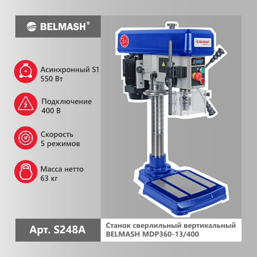 Станок сверлильный BELMASH MDP360-13/400 - фото