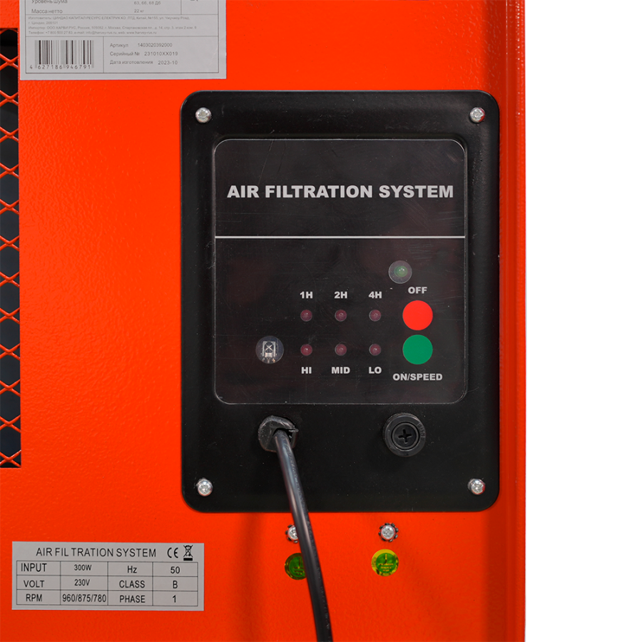 Система фильтрации воздуха JIB AF25A - фото
