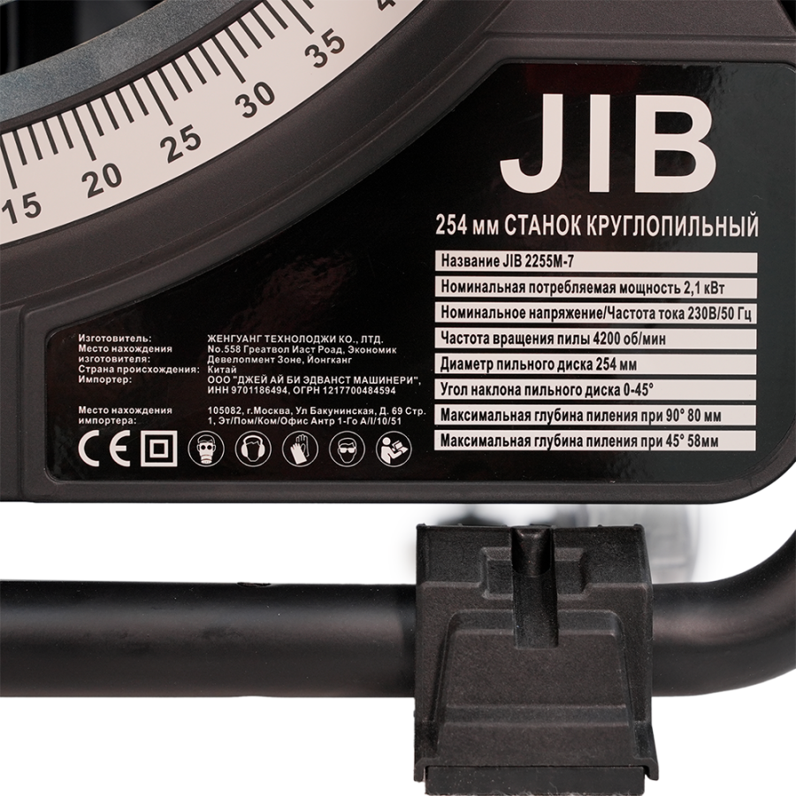 Круглопильный станок JIB 2255M-7 - фото