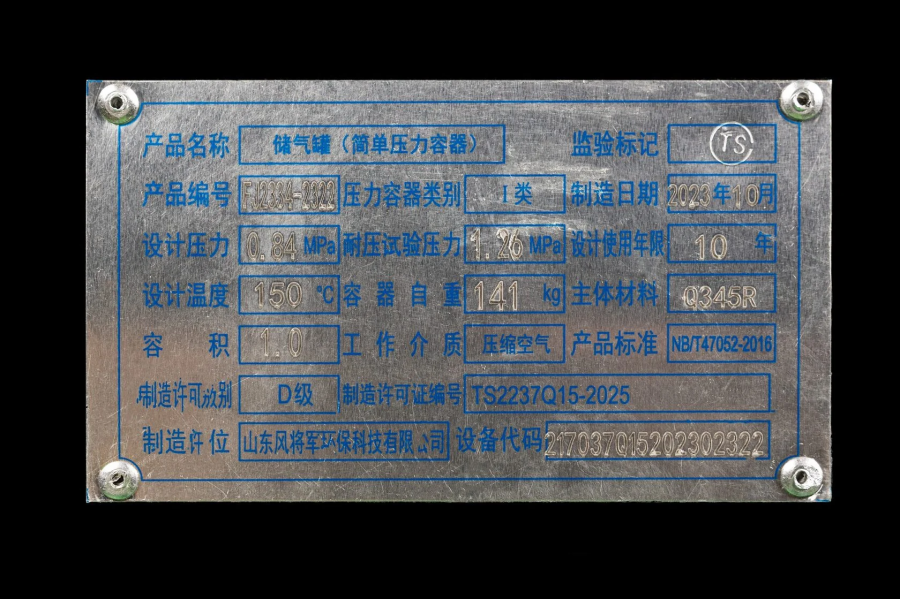 Ресивер 600L - фото