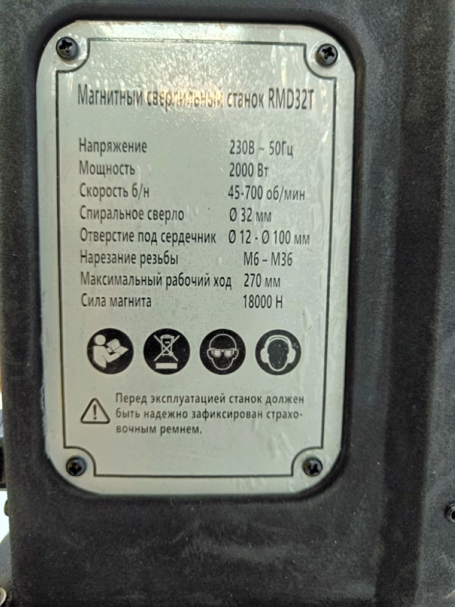 Станок сверлильный на магнитном основании REALREZ RMD32Т 2000W - фото