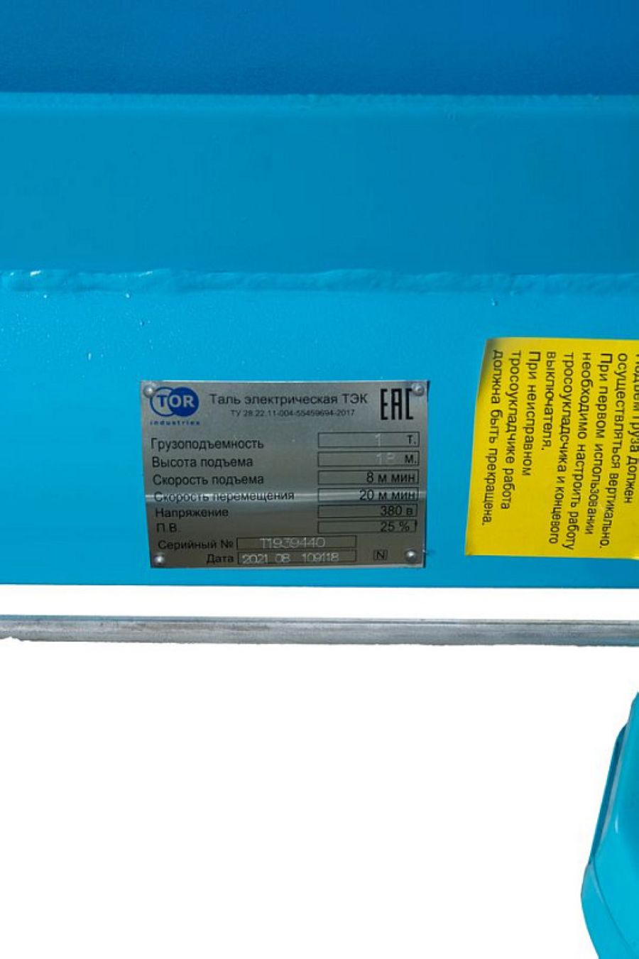 Тельфер (таль) электрический TOR ТЭК CD PRO г/п 1,0 т 18 м - фото