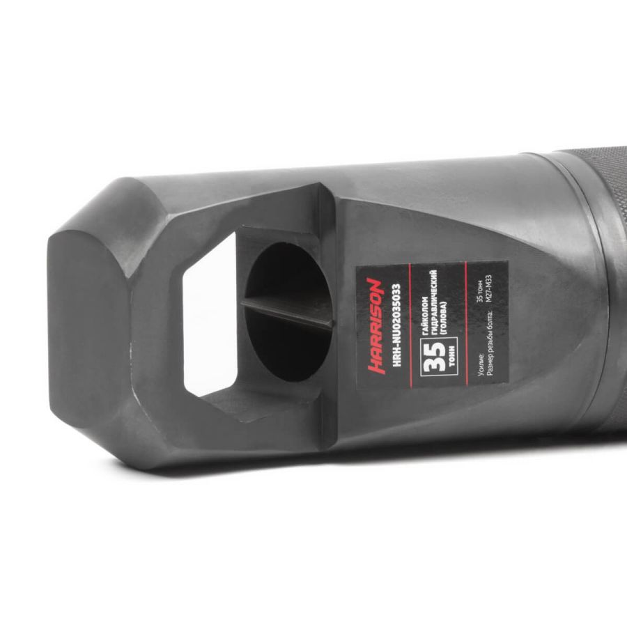 Гайкорез гидравлический Harrison HRH-NU02035033 (М27-М33) - фото
