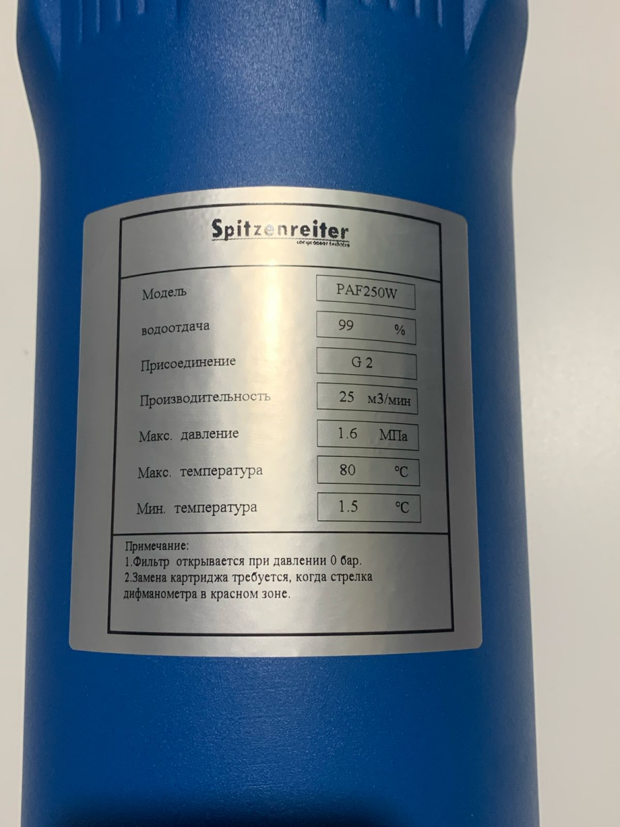 Циклонный сепаратор Spitzenreiter PAF180W (с эл.сливом) - фото