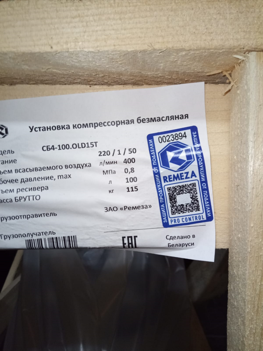 Компрессор REMEZA СБ4-100.OLD15T - фото