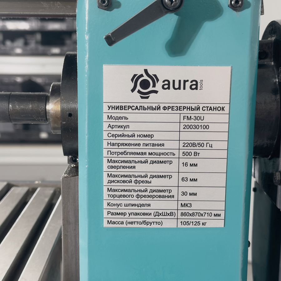 Универсальный фрезерный станок AURA FM-30U - фото