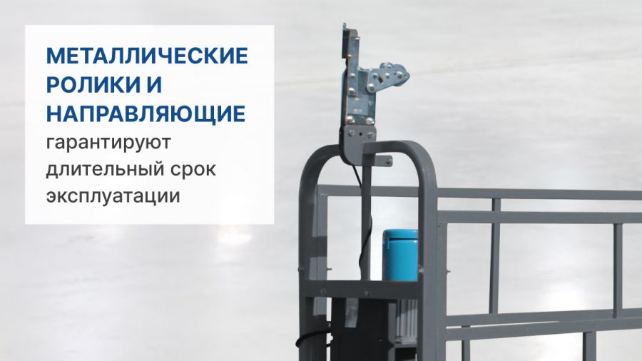 Строительная люлька Ihurmo ZLP-630 - фото