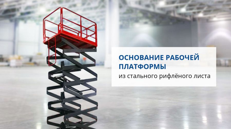 Ножничный подъемник PROLIFT PF1403 (SJY0.3-13) - фото