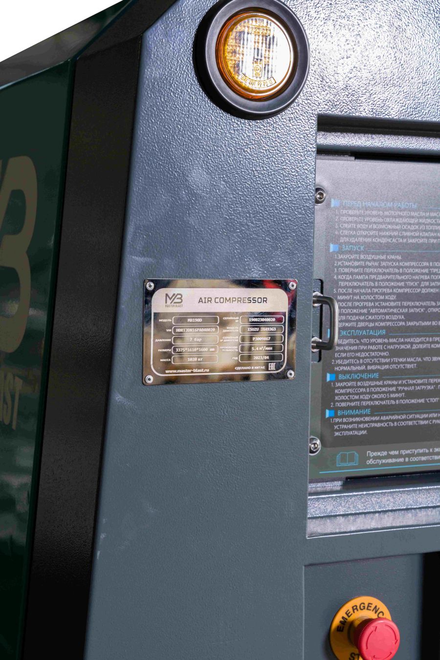 Дизельный компрессор MASTER BLAST MB-185D-7+АС - фото