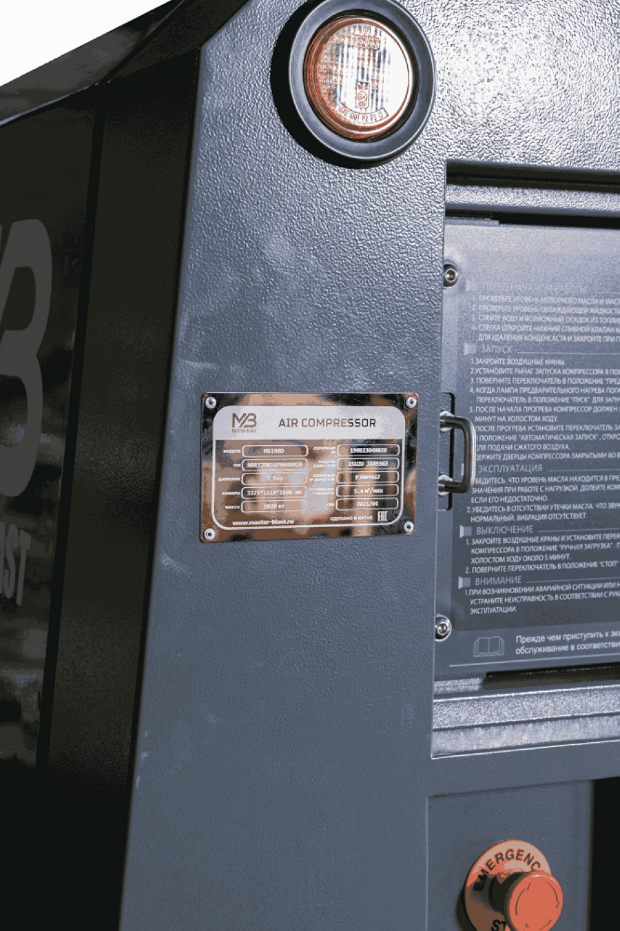 Дизельный компрессор MASTER BLAST MB-190D-7+АС - фото