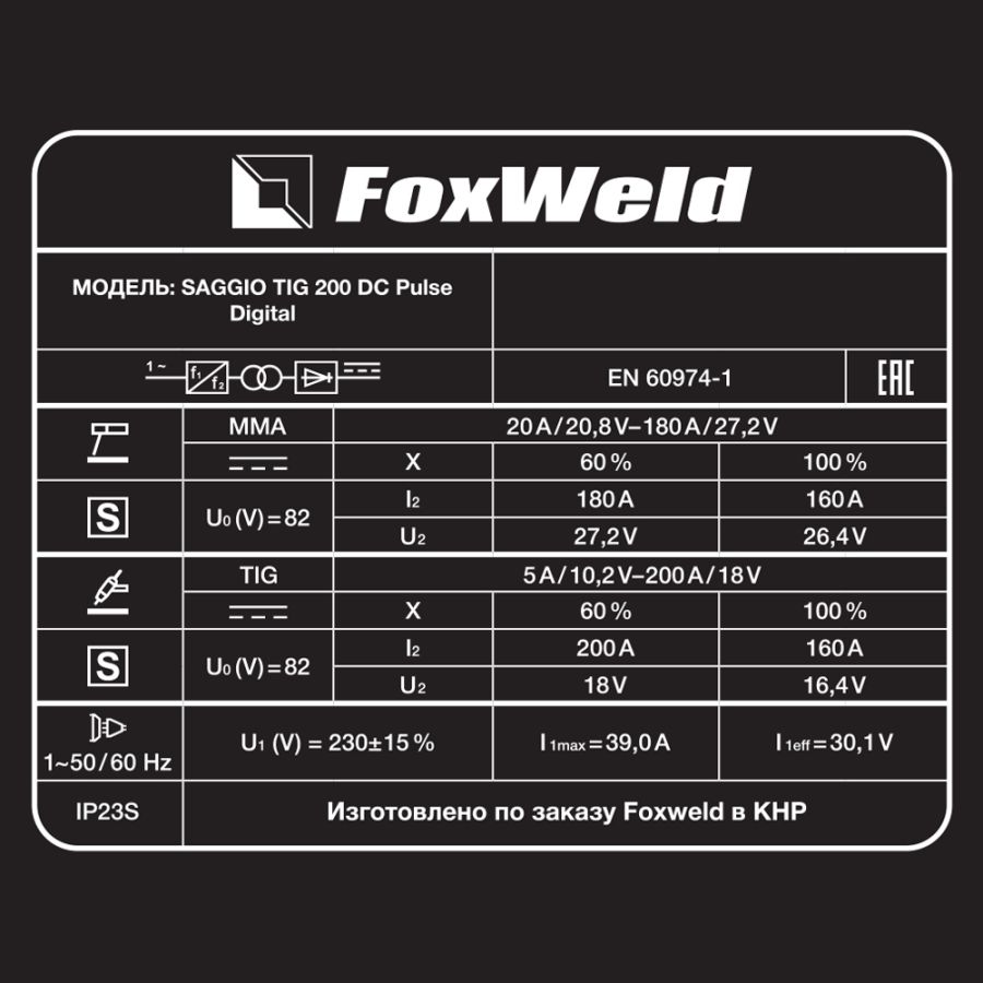 Аппарат аргонодуговой сварки FoxWeld SAGGIO TIG 200 DC PULSE DIGITAL - фото
