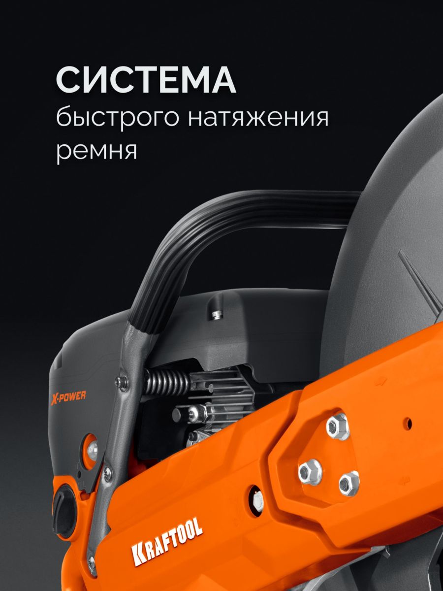 Бензорез KRAFTOOL K760-14 - фото