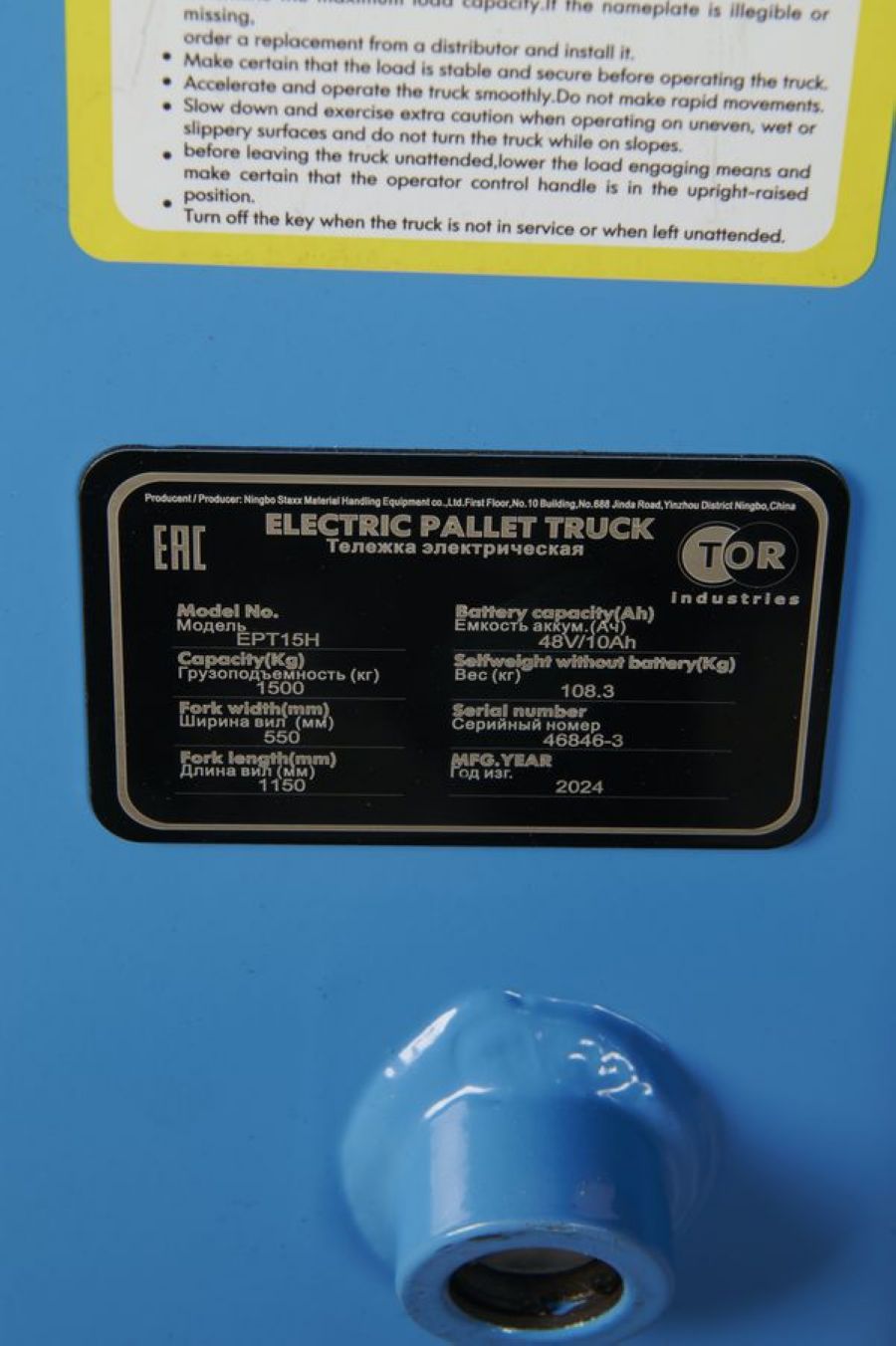 Самоходная тележка TOR 1,5Т EPT15H - фото