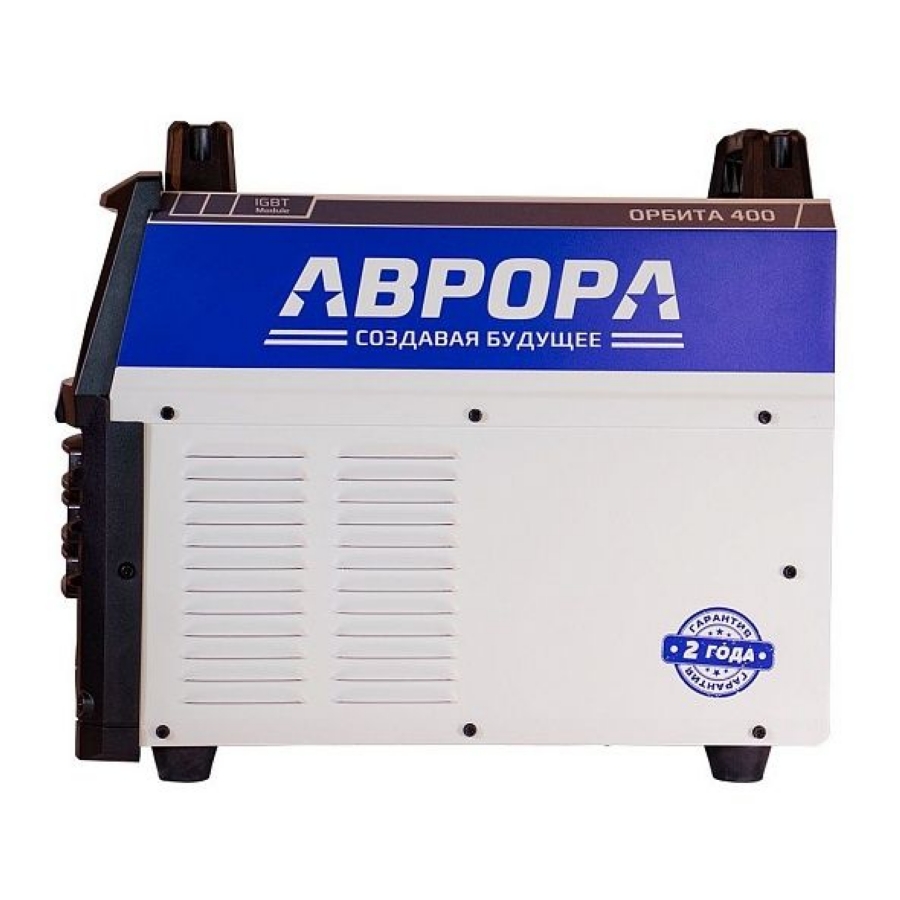 Сварочный инвертор АВРОРА Орбита 400 - фото