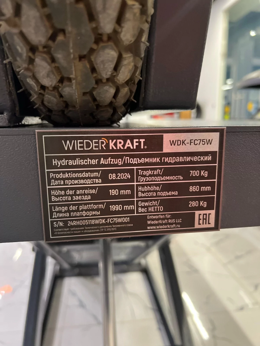 Мотоподъемник Wieder Kraft WDK-FC75W - фото