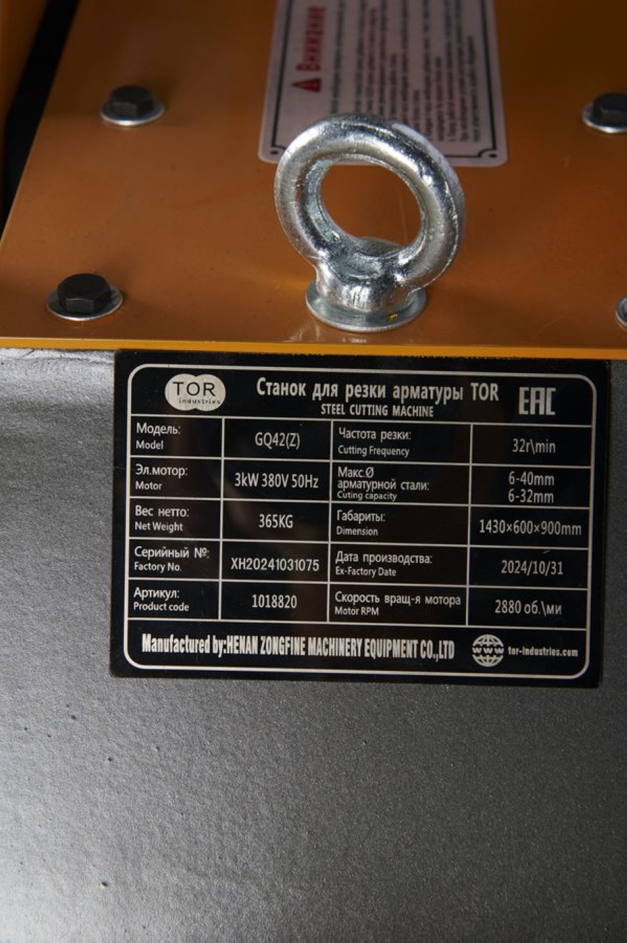 Резчик арматуры TOR GQ42 (Z) - фото