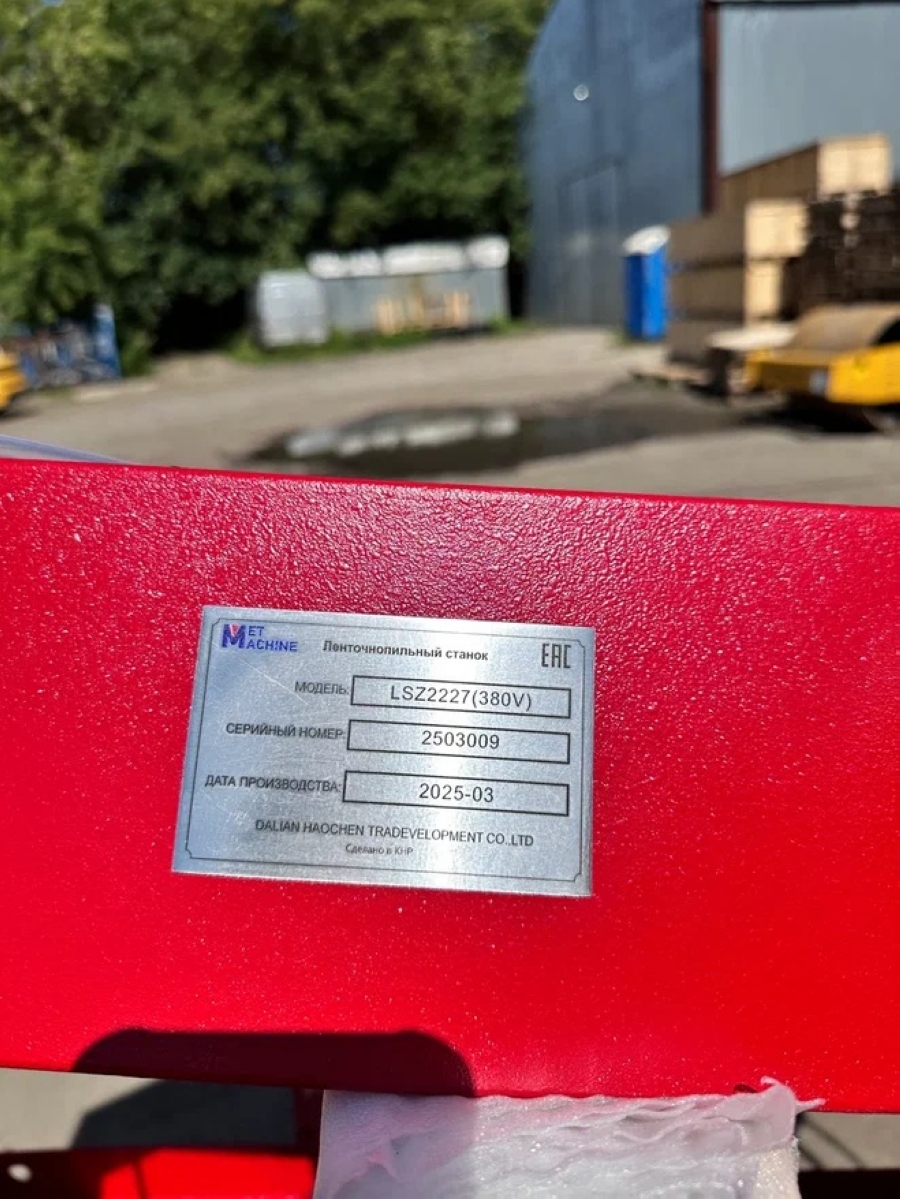 Ленточная пила по металлу MetMachine LSZ2227 - фото