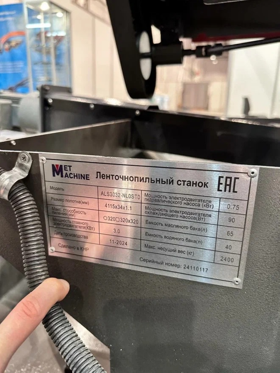 Станок ленточный автоматический MetMachine ALS3032-NL0ST0 - фото