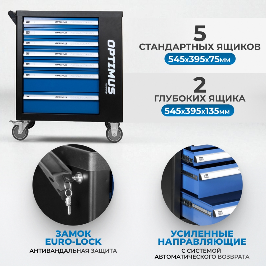 Тележка инструментальная OPTIMUS OPT-917P с набором инструмента - фото