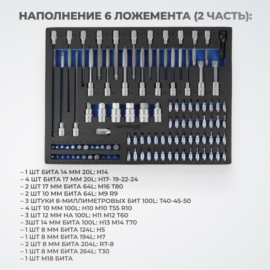 Тележка инструментальная OPTIMUS OPT-917P с набором инструмента - фото