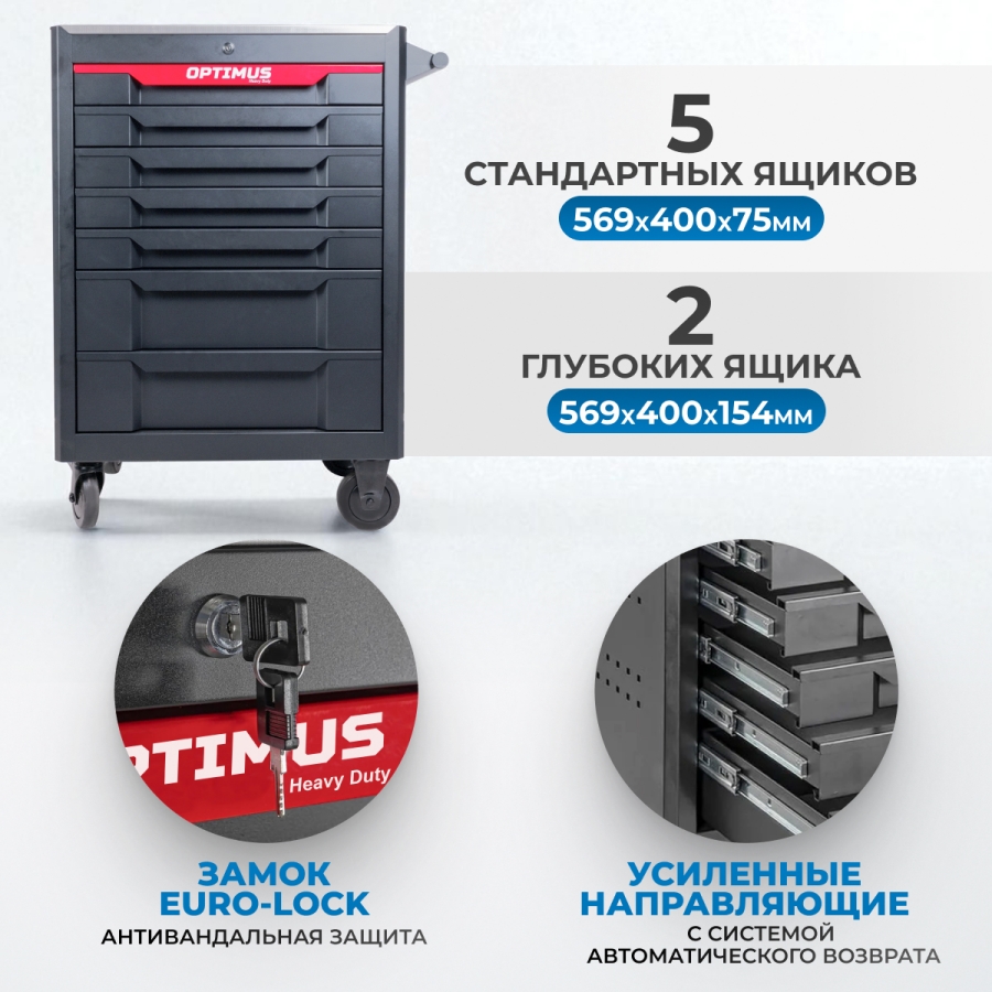 Тележка инструментальная OPTIMUS OPT-717MR с набором инструмента - фото