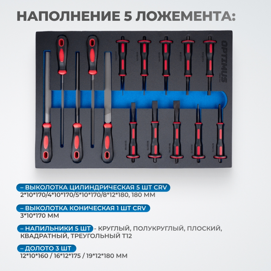 Тележка инструментальная OPTIMUS OPT-717MR с набором инструмента - фото