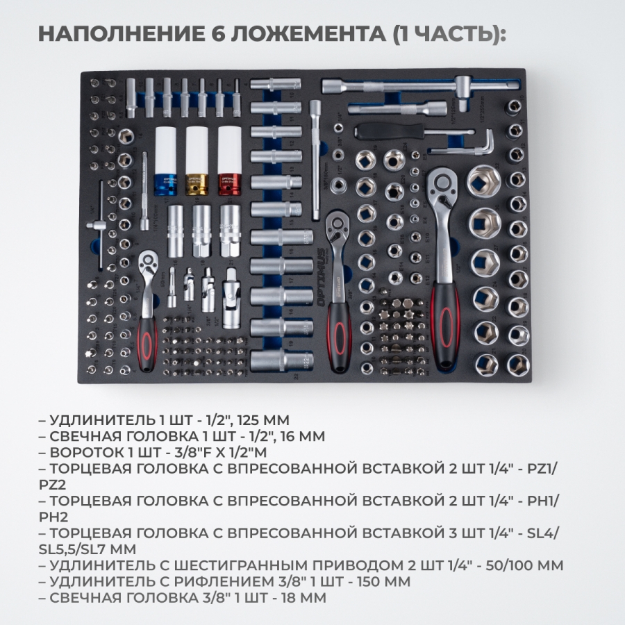 Тележка инструментальная OPTIMUS OPT-717MR с набором инструмента - фото