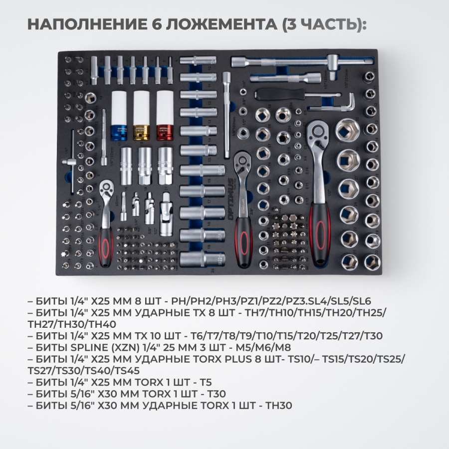 Тележка инструментальная OPTIMUS OPT-717MR с набором инструмента - фото