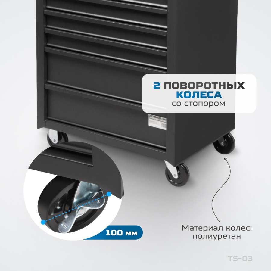 Тележка инструментальная OPTIMUS TS-03 - фото