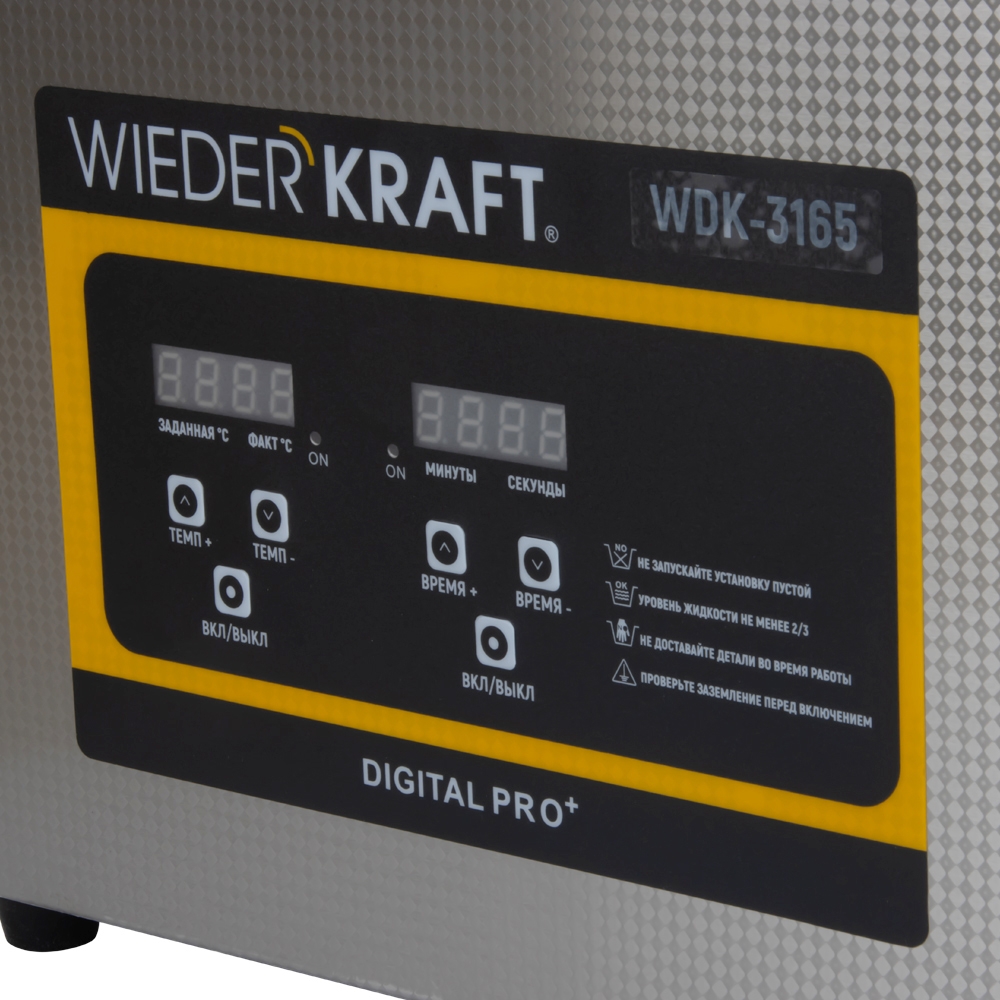 Ультразвуковая ванна WiederKraft WDK-3165 - фото