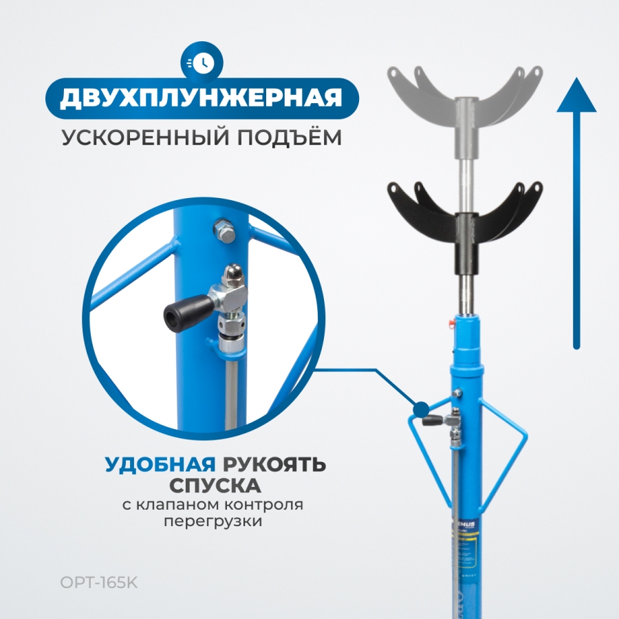 Стойка гидравлическая трансмиссионная OPTIMUS OPT-165K - фото