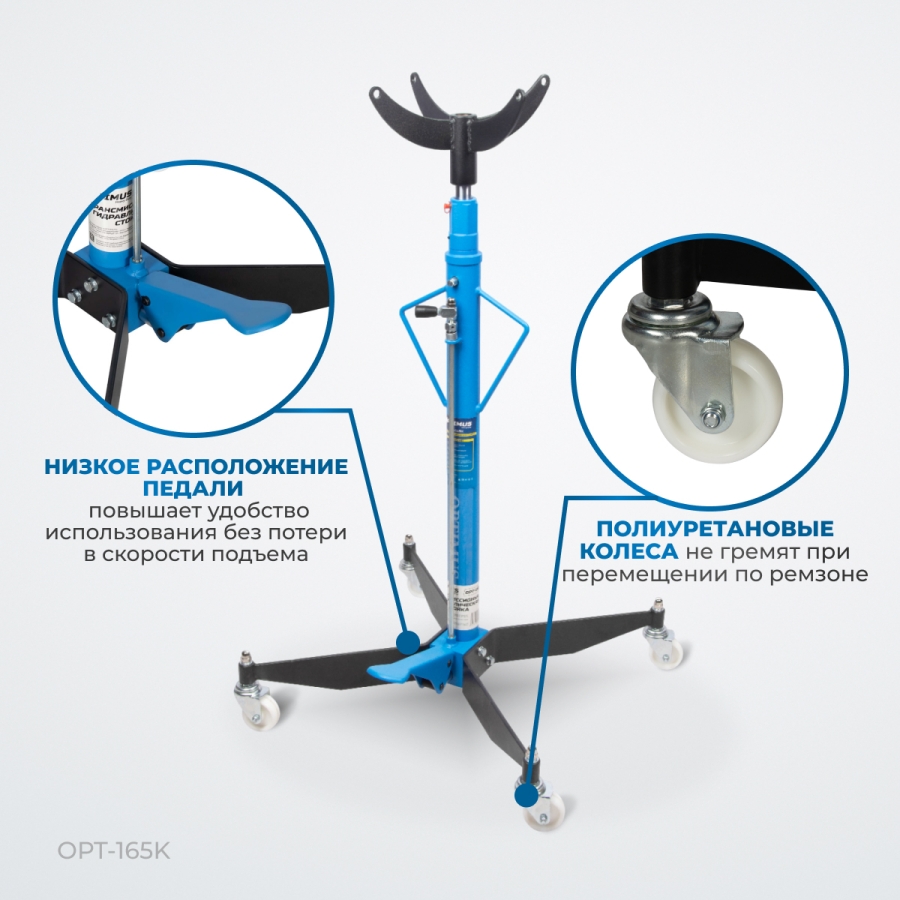 Стойка гидравлическая трансмиссионная OPTIMUS OPT-165K - фото
