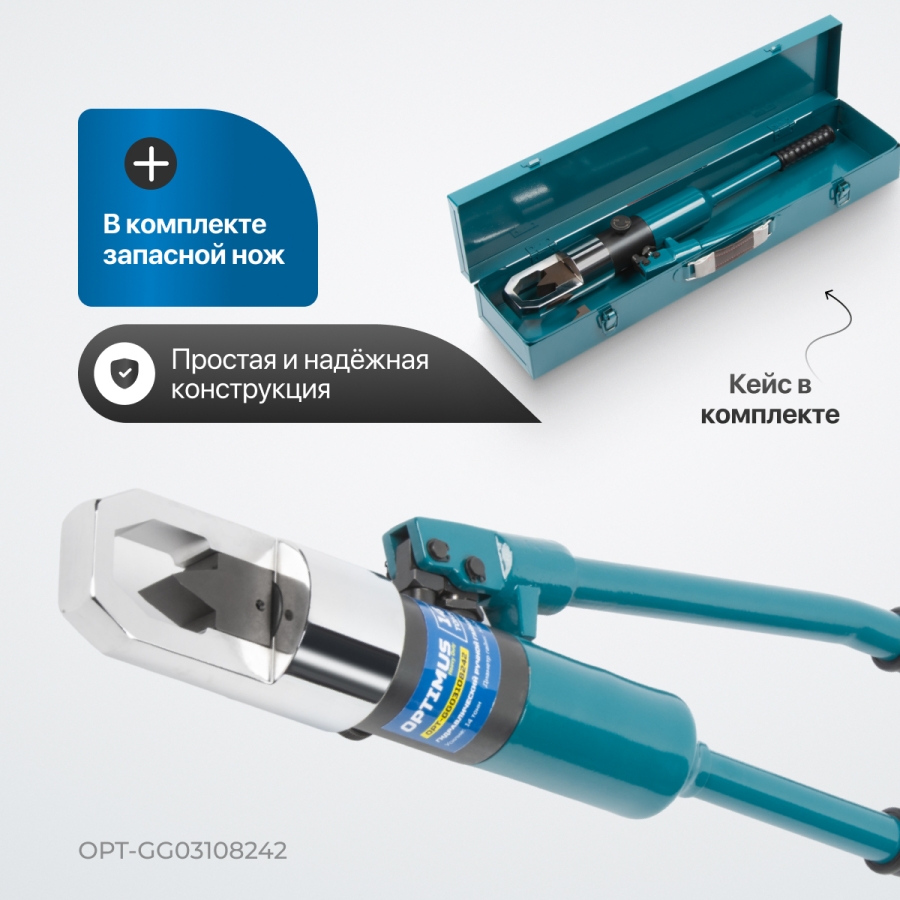 Гайкорез гидравлический OPTIMUS OPT-GG03108242 М8-М24 с насосом - фото