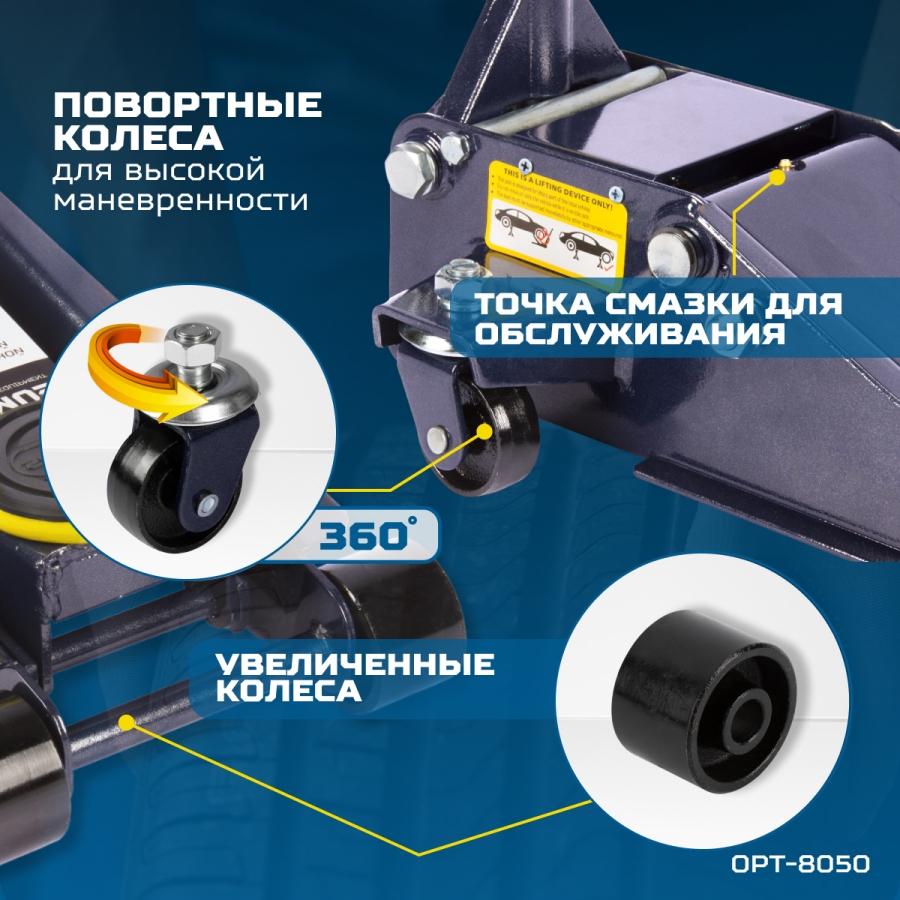 Домкрат подкатной OPTIMUS OPT-8050 - фото